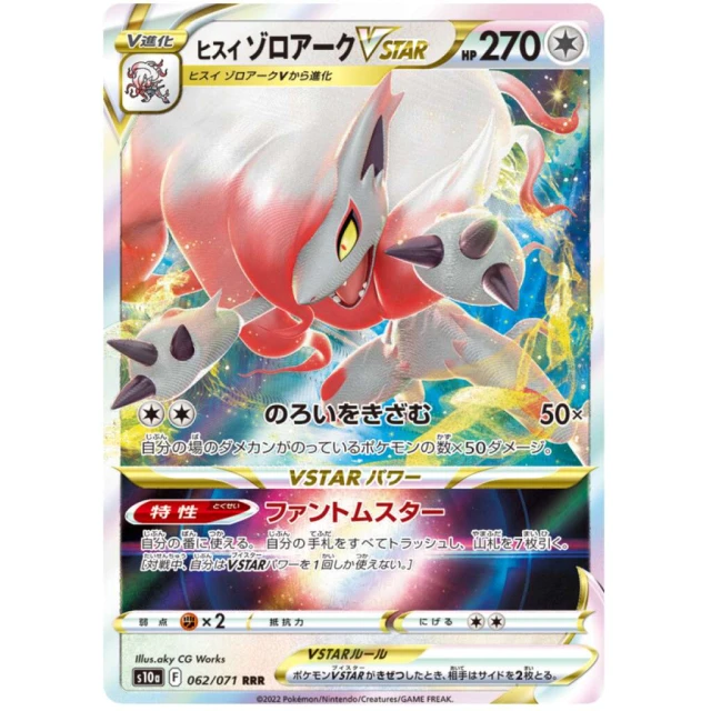 Hisuian Zoroark Vstar #62 - Dark Phantasma S10A Pokemon Card Japanese