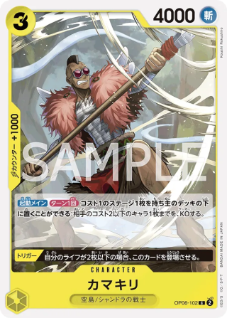 Kamakiri OP06-102 Common - Wings of the Captain One Piece Card Japanese