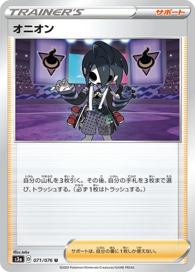 Allister #71 - Legendary Heartbeat S3A Pokemon Card Japanese