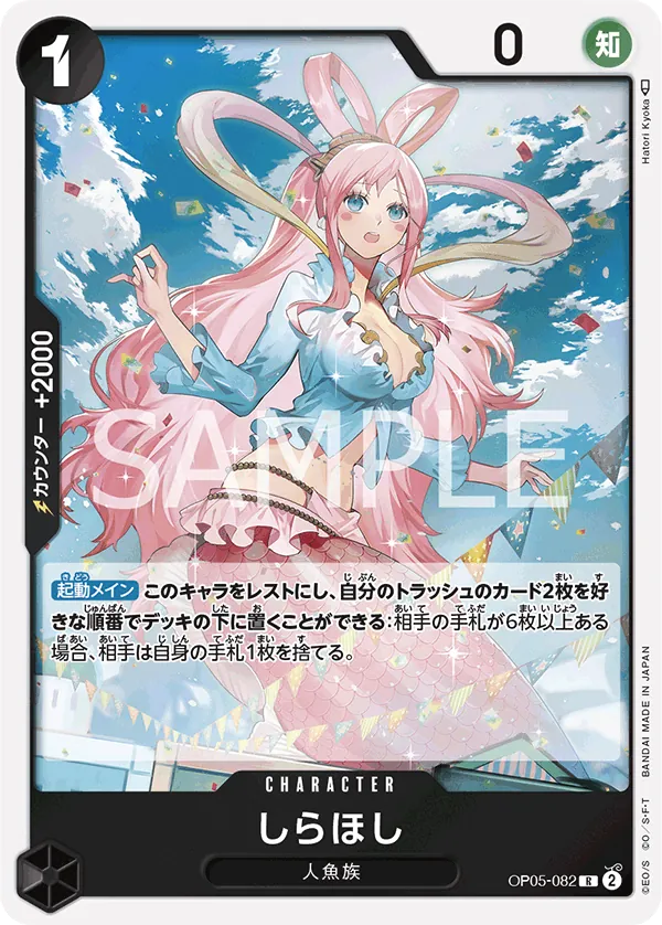Shirahoshi OP05-082 - THE BEST Vol.1 One Piece Card Japanese