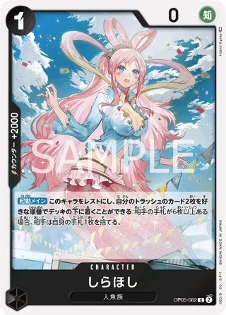 Shirahoshi OP05-082 Rare - Awakening of the New Era One Piece Card Japanese