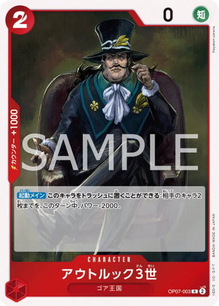 Outlook III OP07-003 Rare - Years in the Future One Piece Card Japanese