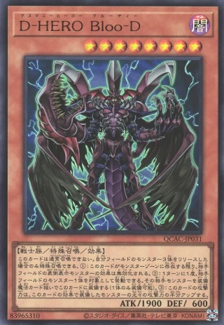 Destiny HERO - Plasma QCAC-JP031 - Quarter Century Art Collection Yu-Gi-Oh Card Japanese