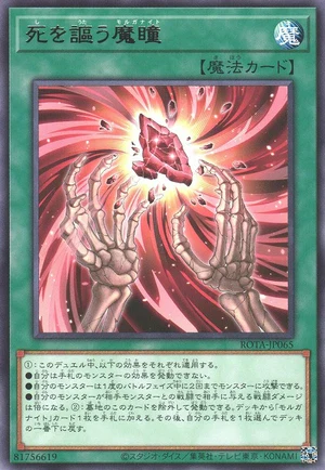 Succumbing-Song Morganite ROTA-JP065 - Rage of the Abyss Yu-Gi-Oh Card Japanese
