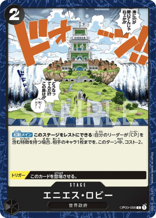 Enies Lobby OP03-098 Common - Pillars of Strength One Piece Card Japanese