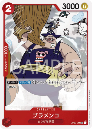 Blamenco OP03-011 Uncommon - Pillars of Strength One Piece Card Japanese