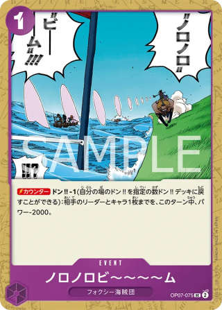 Slow-Slow Beam OP07-075 Uncommon - Years in the Future One Piece Card Japanese