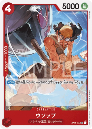 Usopp OP04-003 Uncommon - Kingdoms of Intrigue One Piece Card Japanese