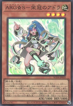 Argostars - Glorious Adra SUDA-JP010 - Supreme Darkness Yu-Gi-Oh Card Japanese