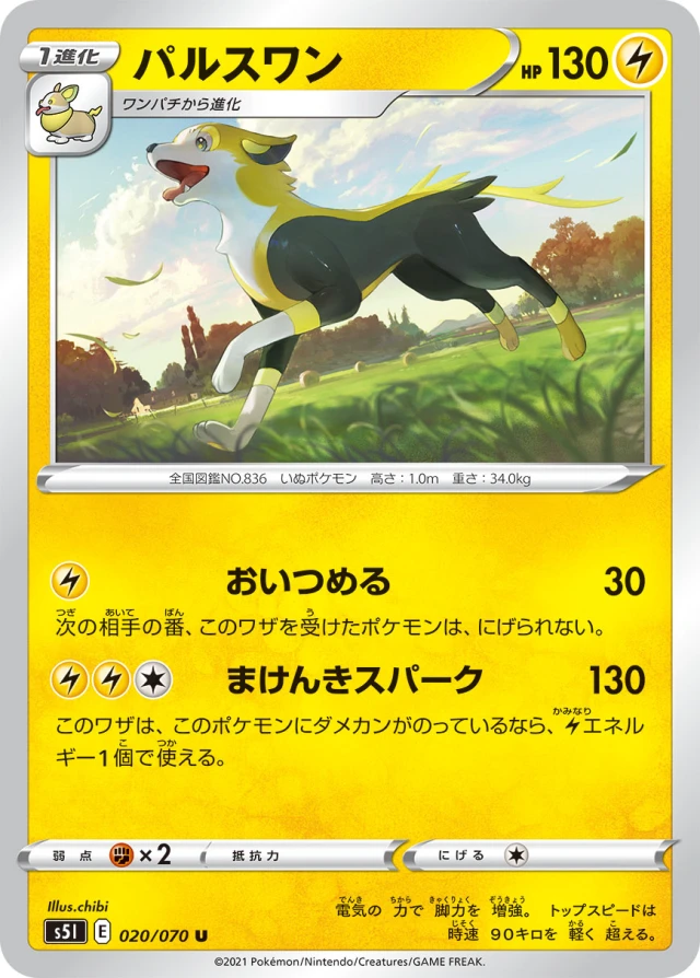Boltund #20 - Rapid Strike Master S5L Pokemon Card Japanese