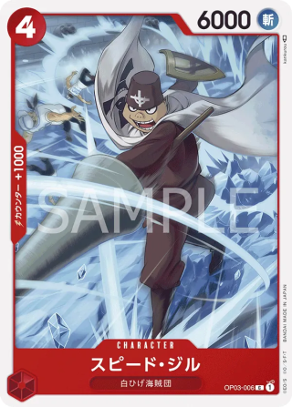 Speed Jil OP03-006 Common - Pillars of Strength One Piece Card Japanese