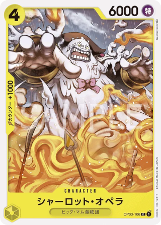 Charlotte Opera OP03-106 Common - Pillars of Strength One Piece Card Japanese