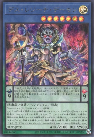 Doom Regina Archfiend BLZD-JP030 - Blazing Dominion Yu-Gi-Oh Card Japanese