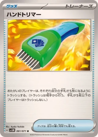 Hand Trimmer #61 - Cyber Judge SV5M Pokemon Card Japanese