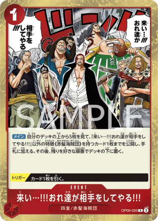 Come On!! We'll Fight You!! OP09-020 Rare - The New Emperor One Piece Card Japanese
