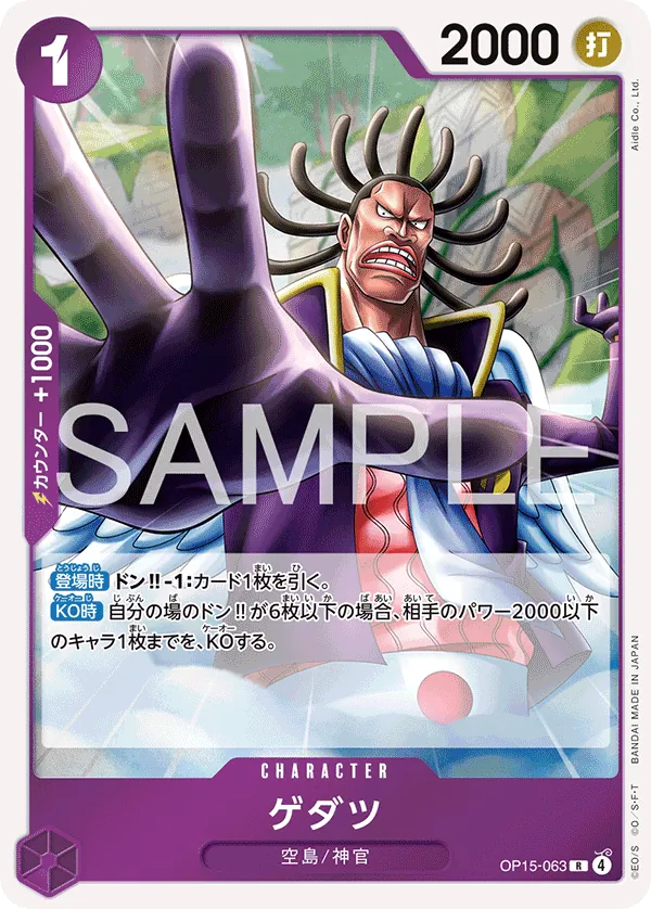 Gedatsu OP15-063 Rare - Adventure on Kami's Island One Piece Card Japanese