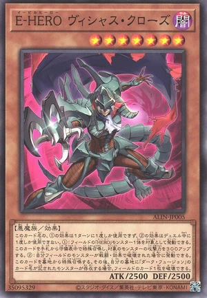 Evil HERO Vicious Claws ALIN-JP005 - Alliance Insight Yu-Gi-Oh Card Japanese