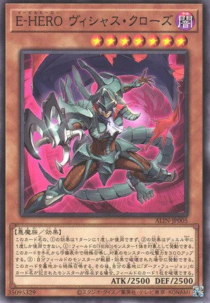 Evil HERO Vicious Claws ALIN-JP005 - Alliance Insight Yu-Gi-Oh Card Japanese