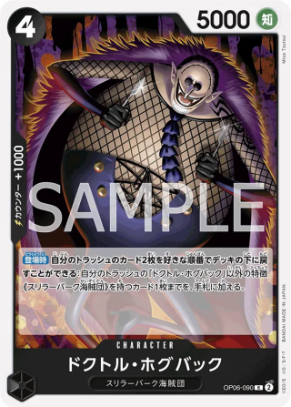 Dr. Hogback OP06-090 Rare - Wings of the Captain One Piece Card Japanese