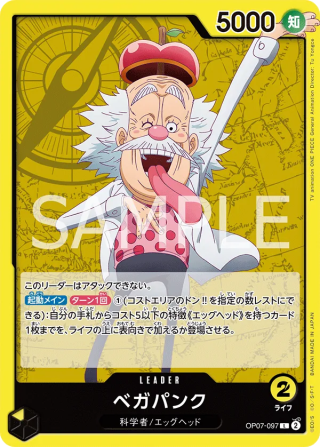 Vegapunk OP07-097 Leader - Years in the Future One Piece Card Japanese