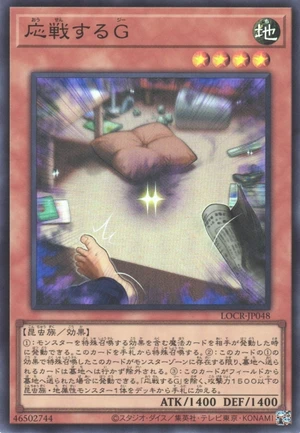 Retaliating "C" LOCR-JP048 - Limit Over Collection The Rivals Yu-Gi-Oh Card Japanese