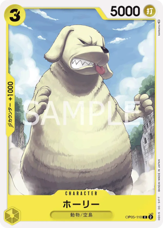 Holly OP05-110 Common - Awakening of the New Era One Piece Card Japanese