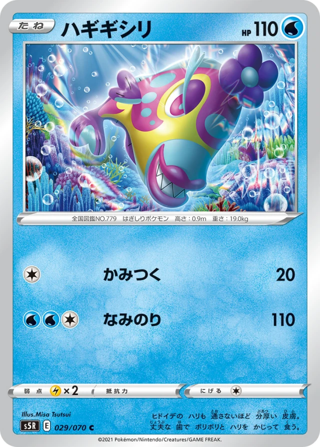 Primeape #29 - Single Strike Master S5R Pokemon Card Japanese