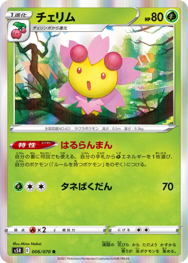 Vivillon #6 - Single Strike Master S5R Pokemon Card Japanese