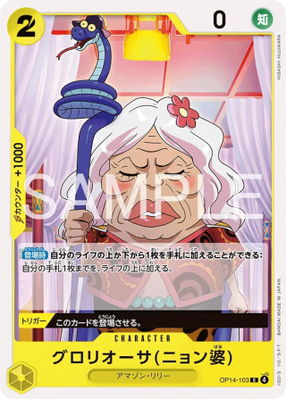 Gloriosa OP14-103 Common - The Azure Sea's Seven One Piece Card Japanese