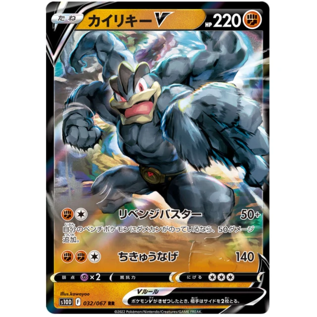 Machamp V #32 - Time Gazer S10D Pokemon Card Japanese
