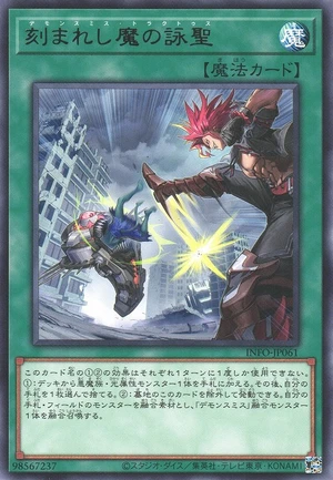 Fiendsmith's Tract INFO-JP061 - Infinite Forbidden Yu-Gi-Oh Card Japanese
