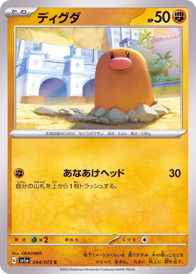 Diglett #44 - Triplet Beat SV1A Pokemon Card Japanese