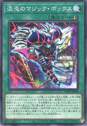 Mystic Box of Chaos CORI-JP045 - Chaos Origins Yu-Gi-Oh Card Japanese