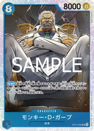 Monkey.D.Garp OP12-056 Super Rare - Legacy of the Master One Piece Card Japanese