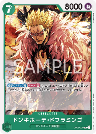 Donquixote Doflamingo OP05-029 Uncommon - Awakening of the New Era One Piece Card Japanese
