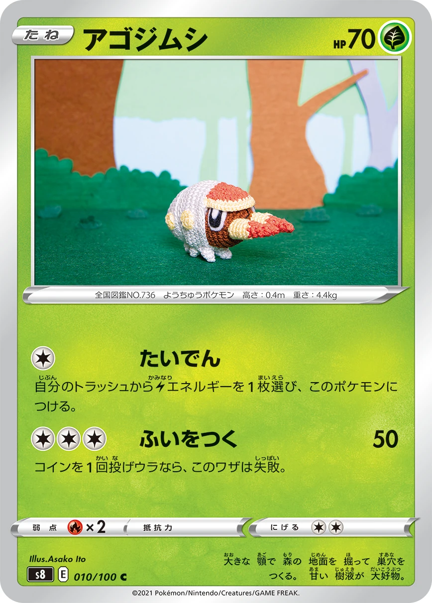 Grubbin #010 - Fusion Arts (S8) Japanese Pokemon Card