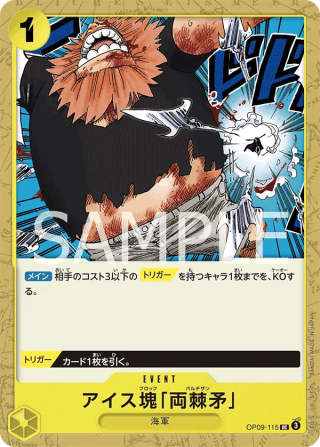 Ice Block Partisan OP09-115 Uncommon - The New Emperor One Piece Card Japanese