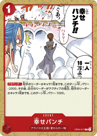 Happiness Punch OP04-017 Common - Kingdoms of Intrigue One Piece Card Japanese