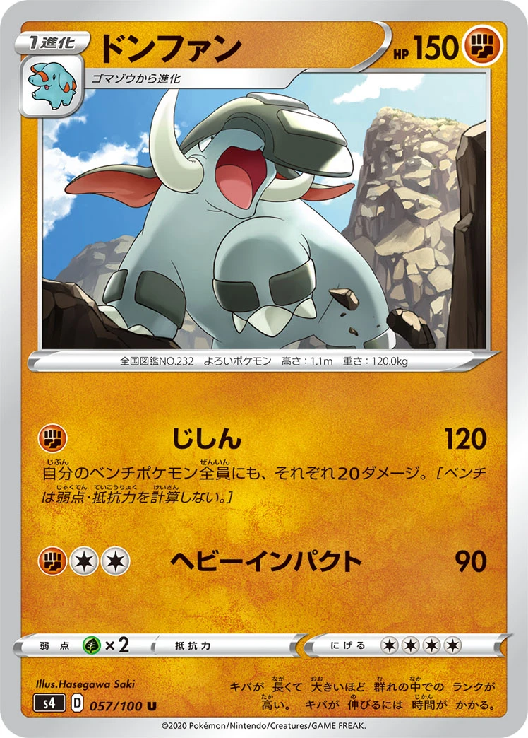 Donphan #057 - Amazing Volt Tackle (S4) Japanese Pokemon Card