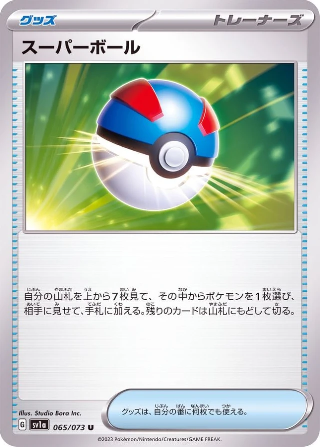 Great Ball #65 - Triplet Beat SV1A Pokemon Card Japanese