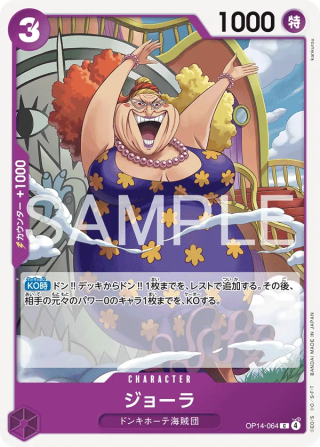 Giolla OP14-064 Common - The Azure Sea's Seven One Piece Card Japanese