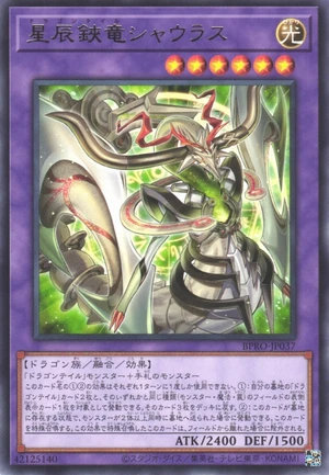 Dracotail Shaulas BPRO-JP037 - Burst Protocol Yu-Gi-Oh Card Japanese