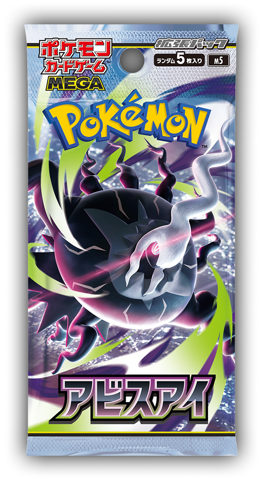 Abyss Eye booster pack official product image