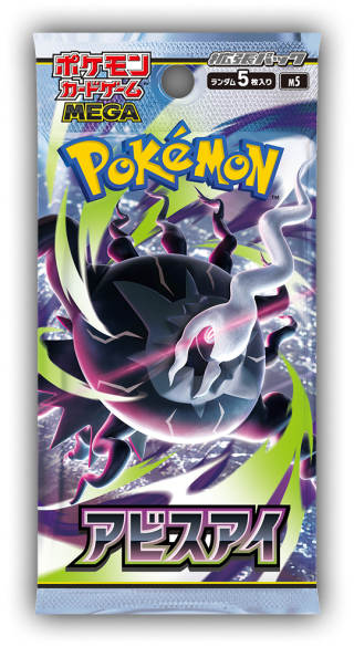 Abyss Eye booster pack official product image