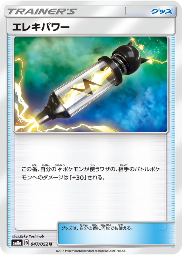 Electropower #47 - Dark Order SM8A Pokemon Card Japanese