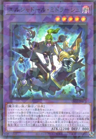 El Shaddoll Winda TW03-JP075 - Terminal World 3 Yu-Gi-Oh Card Japanese