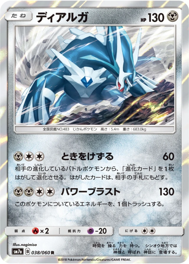 Dialga #38 - Thunderclap Spark SM7A Pokemon Card Japanese