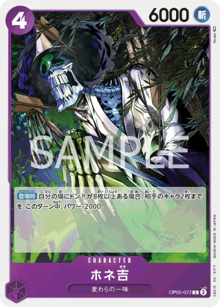 Hone-Kichi OP05-072 Common - Awakening of the New Era One Piece Card Japanese