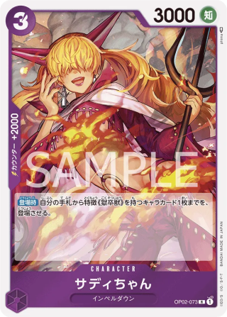 Little Sadi OP02-073 Rare - Paramount War One Piece Card Japanese
