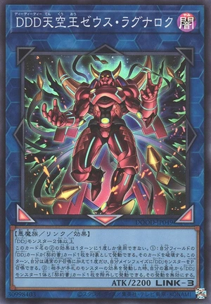 D/D/D Sky King Zeus Ragnarok DOOD-JP049 - Doom of Dimensions Yu-Gi-Oh Card Japanese